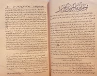 9849- المغني والشرح الكبير 12/1 -ابن قدامة