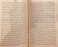 2654-بغية المحتاج لايضاح شرح الاسنوي على مقدمة الم...