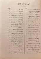 4949-مراة الحرمين 2/1او الرحلات الحجازية والحج ومش...