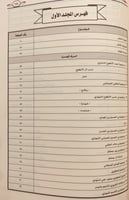 13018-نبلاء اليمن بالقرن الثاني عشر للهجرة3/1 -محم...