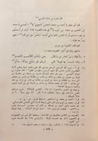 56-شرح القصائد التسع المشهورات 2/1