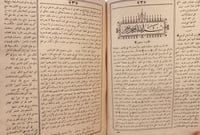 N-المخلاة / اسرار البلاغة-العاملي