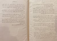 N-مذكراتي في نصف قرن 4/1-احمد شفيق