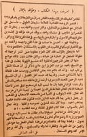 9711-البلبل في اصول الفقه وهو مختصر روضة الناظر/ال...