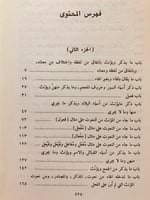 309-المذكر والمؤنث2/1مجلد واحد