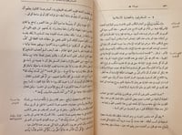 N-حياة محمد/محمد هيكل