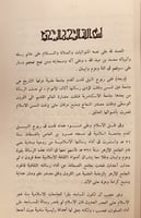 13710-الازهر تاريخه وتطوره /محمد البهي