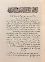 29-طبقات الحنابلة تجليد اركان ابن الفراء