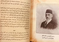 4964-نزهة المشتاق في تاريخ يهود العراق/يوسف غنيمة