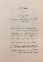 40-شرح اشعار الهذليين 3/1
