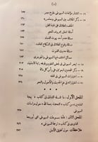 14-التحدث بنعمة الله السيوطي