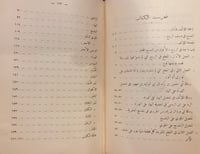 5728-البديع في وصف الربيع-اسماعيل الحميري