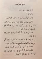 201-ليلى المريضة في العراق3/1 احمد زكي