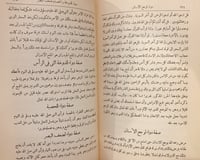 14057-المدخل 4/1مجلدين- ابن الحاج