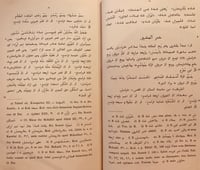 11709-المسالك والممالك /ابن خرداذبه