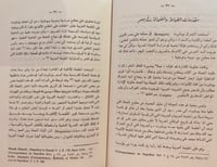 5727-تاريخ الوقائع المصرية 1828-1942/ابراهيم عبده