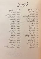 327-صقر الجزيرة3/1مجلد واحد