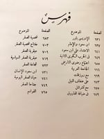 327-صقر الجزيرة3/1مجلد واحد