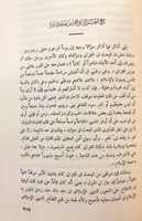 300-مهرجان الغزالي/ابو حامد الغزالي في الذكري المئ...