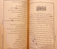 9638-الاوائل السنبلية -محمد سنبل المكي
