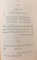 208-ديوان طرفة بن العبد البكرى/شرح معلقة طرفة/شرح...