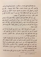 157-تهذيب الصحاح3/1