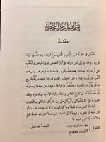 34-شرح ديوان علقمة الفحل/ديوان عمرو بن معد يكرب ال...