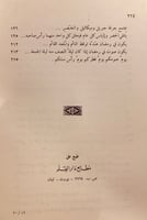 5761-المنار المنيف في الصحيح والضعيف/ابن قيم الجوز...