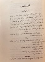5823-الالمام بشرح عمدة الاحكام 2/1 لـ اسماعيل الان...