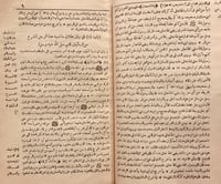 14359-مشتهى الخارف الجاني في رد زلقات التجاني الجا...