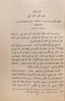 14628-محمد علي واوربا/رينيه قطاوي