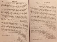 5725-في مصر الاسلامية/زكي حسن