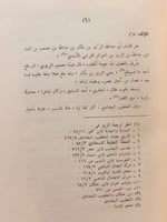 337-الاخبار الموفقيات