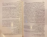 5928-الحياة العلمية في نجد-مي العيسى