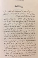 224-تفسير الجلالين2/1مجلد واحد