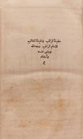 N81-سفينة الراغب ودفينة المطالب/الراغب
