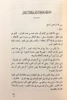 300-مهرجان الغزالي/ابو حامد الغزالي في الذكري المئ...