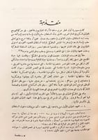 324-حوادث دمشق اليومية/تاريخ حوادث الشام ولبنان