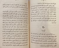 8146- الفضيلة او بول وفرجينى /برناردين/المنفلوطي