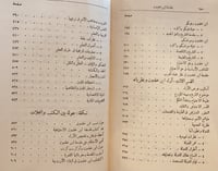 9176-دراسات عن مقدمة ابن خلدون/ساطع الحصري
