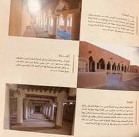 14495-اطلس المساجد التاريخية في المملكة العربية ال...