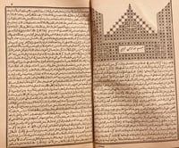 14618-المدخل 3/1 ابن الحاج