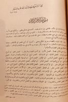 5885- معين الحكام فيما يتردد بين الخصمين من الاحكا...