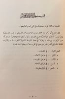 199_ 12رسالة في النحو)التفاحة/الوضع الباهر/مقدمة ا...