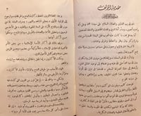9714-الشيخ محمد بن عبدالوهاب-احمد ال بوطامي