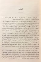 252-معجم المطبوعات العربية والمعربة2/1نجليد اركان...
