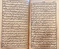 N-كشف المبهم مما في المسلم/قنوجي