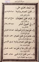 142-تحقيق النصوص ونشرها/قواعد تحقيق المخطوط/اصول ا...