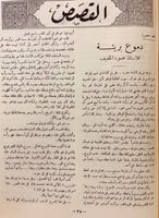 مجلة الرسالة 59/1