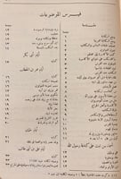 171-الوزراء والكتاب
